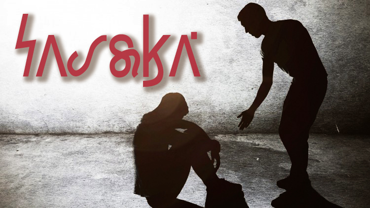 Suicide-Meth-prevention-graphic-Orthography